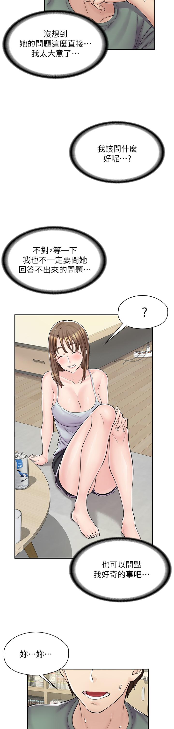 漫画店工读生[h漫]韩漫全集-漫画店工读生-第3話-用肉體撫慰我无删减无遮挡章节图片 