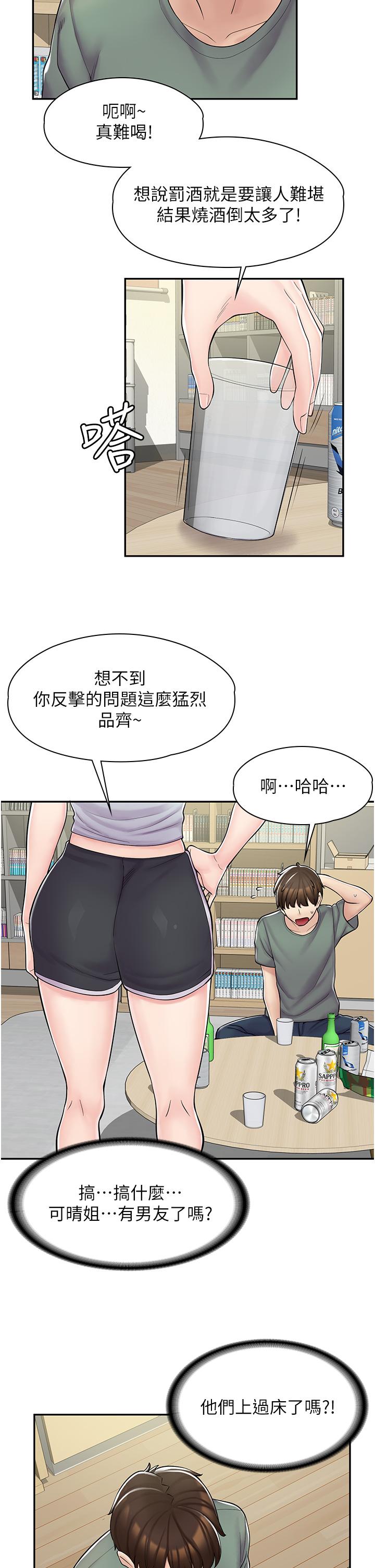 漫画店工读生[h漫]韩漫全集-漫画店工读生-第3話-用肉體撫慰我无删减无遮挡章节图片 