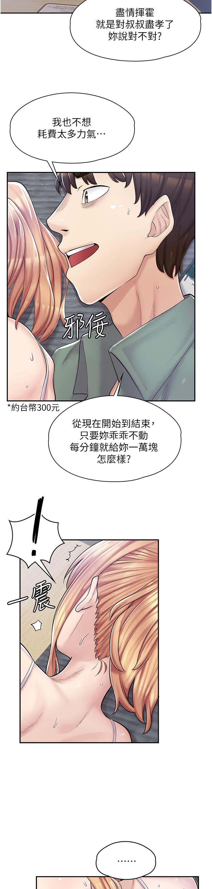 漫画店工读生[h漫]韩漫全集-漫画店工读生-第3話-用肉體撫慰我无删减无遮挡章节图片 