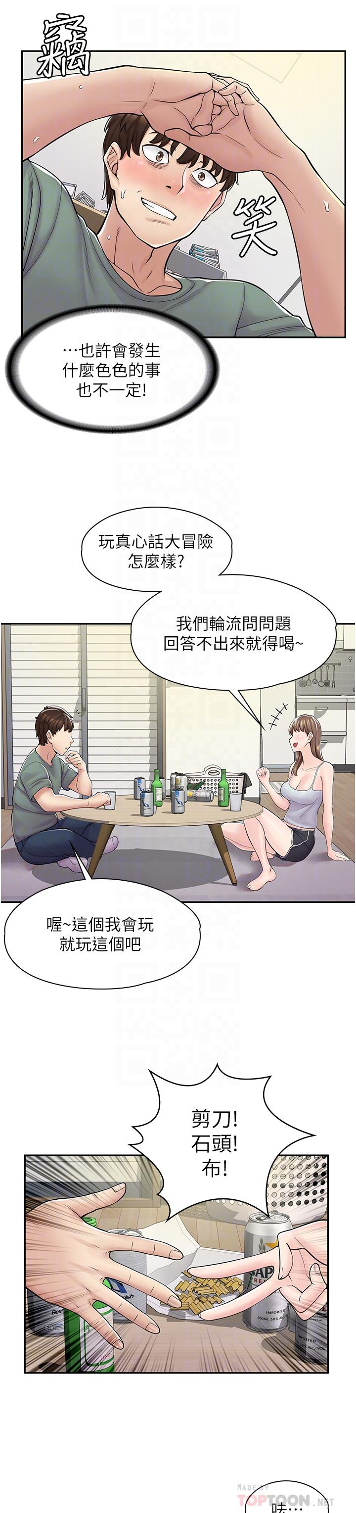 漫画店工读生[h漫]韩漫全集-漫画店工读生-第3話-用肉體撫慰我无删减无遮挡章节图片 