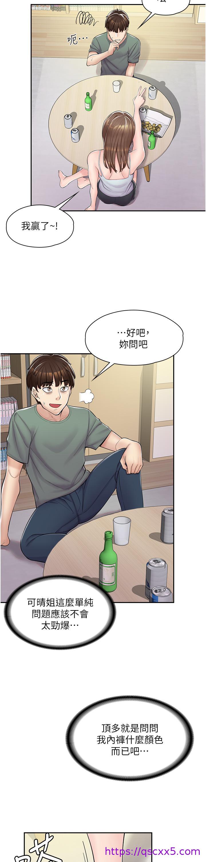 漫画店工读生[h漫]韩漫全集-漫画店工读生-第3話-用肉體撫慰我无删减无遮挡章节图片 