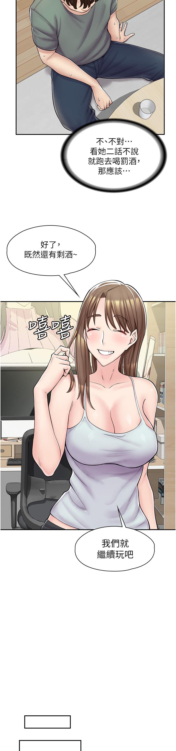 漫画店工读生[h漫]韩漫全集-漫画店工读生-第3話-用肉體撫慰我无删减无遮挡章节图片 