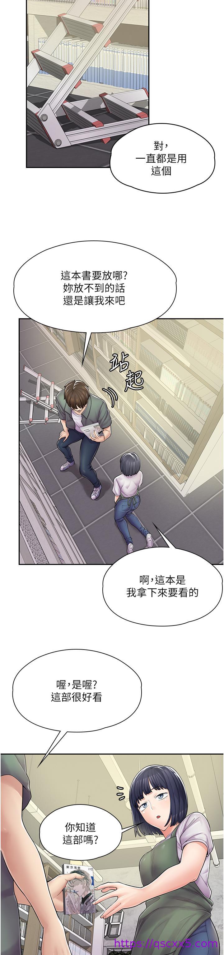 漫画店工读生[h漫]韩漫全集-漫画店工读生-第5話-留下草莓印无删减无遮挡章节图片 