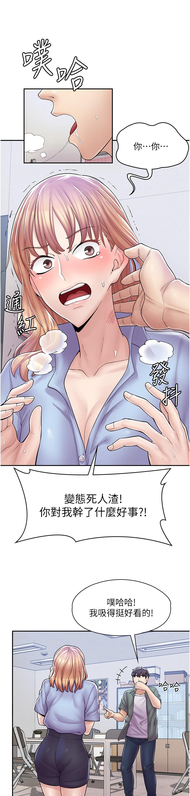 漫画店工读生[h漫]韩漫全集-漫画店工读生-第5話-留下草莓印无删减无遮挡章节图片 