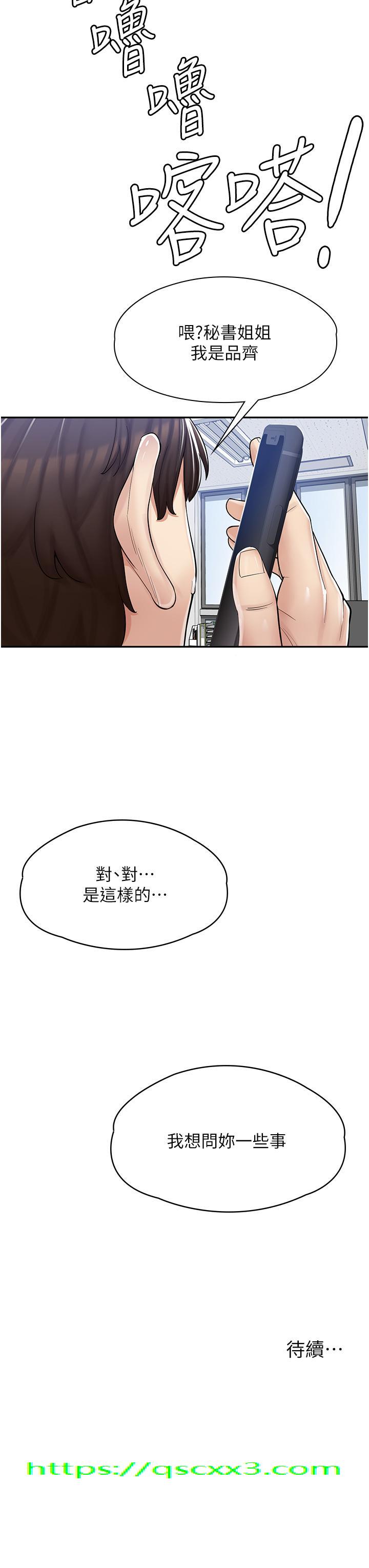 漫画店工读生[h漫]韩漫全集-漫画店工读生-第5話-留下草莓印无删减无遮挡章节图片 