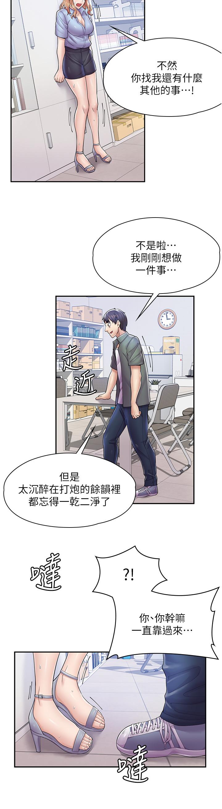 漫画店工读生[h漫]韩漫全集-漫画店工读生-第5話-留下草莓印无删减无遮挡章节图片 