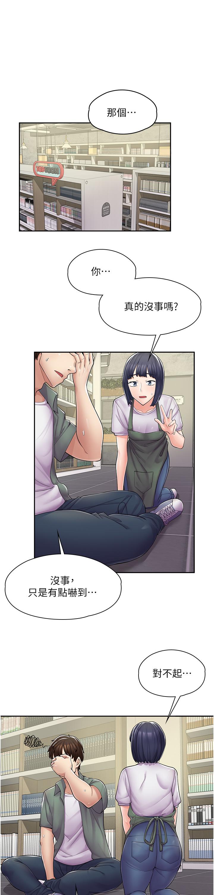 漫画店工读生[h漫]韩漫全集-漫画店工读生-第5話-留下草莓印无删减无遮挡章节图片 