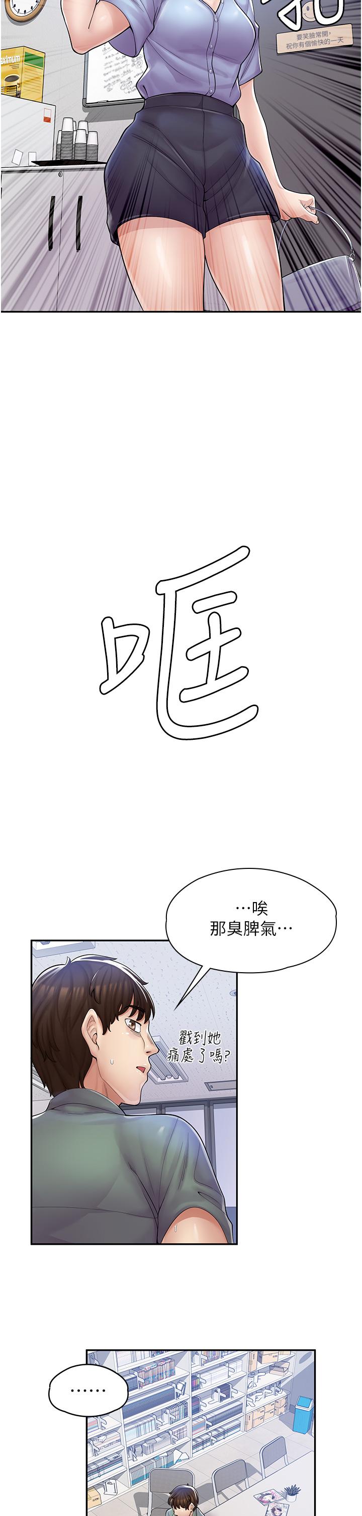 漫画店工读生[h漫]韩漫全集-漫画店工读生-第5話-留下草莓印无删减无遮挡章节图片 