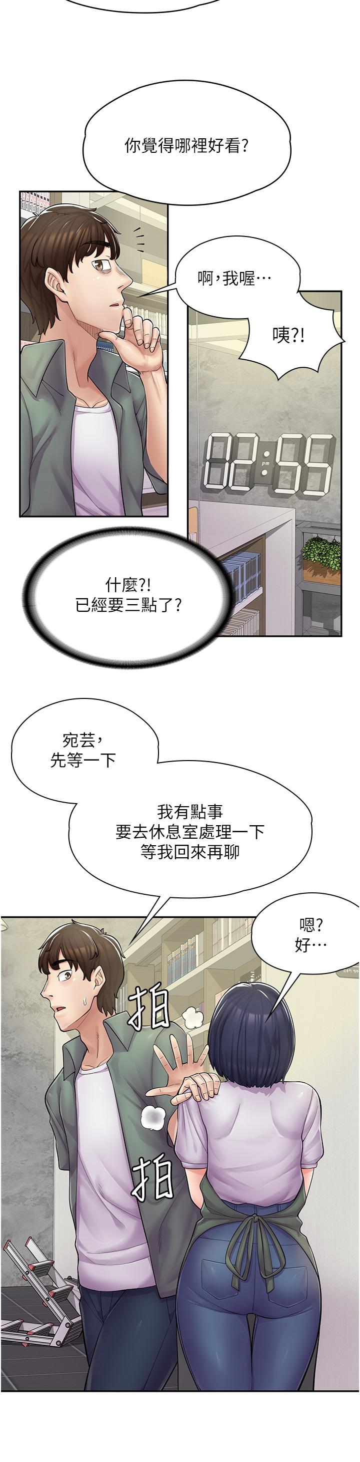 漫画店工读生[h漫]韩漫全集-漫画店工读生-第5話-留下草莓印无删减无遮挡章节图片 