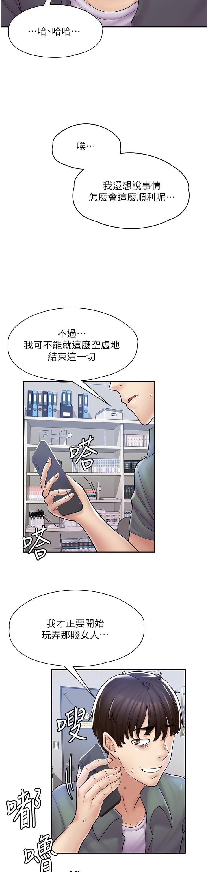 漫画店工读生[h漫]韩漫全集-漫画店工读生-第5話-留下草莓印无删减无遮挡章节图片 
