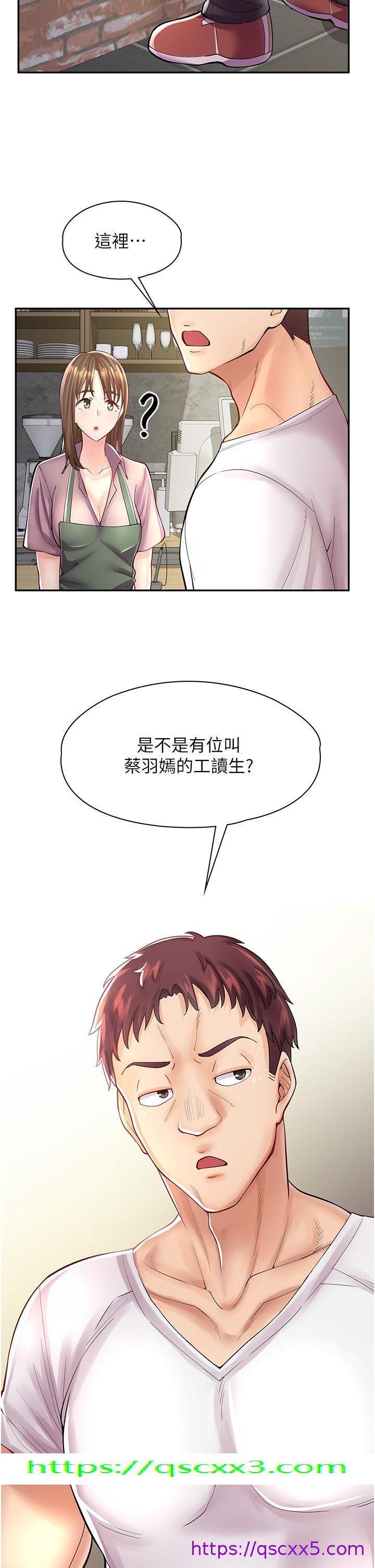 漫画店工读生[h漫]韩漫全集-漫画店工读生-第6話-一覽無餘的深邃事業線无删减无遮挡章节图片 