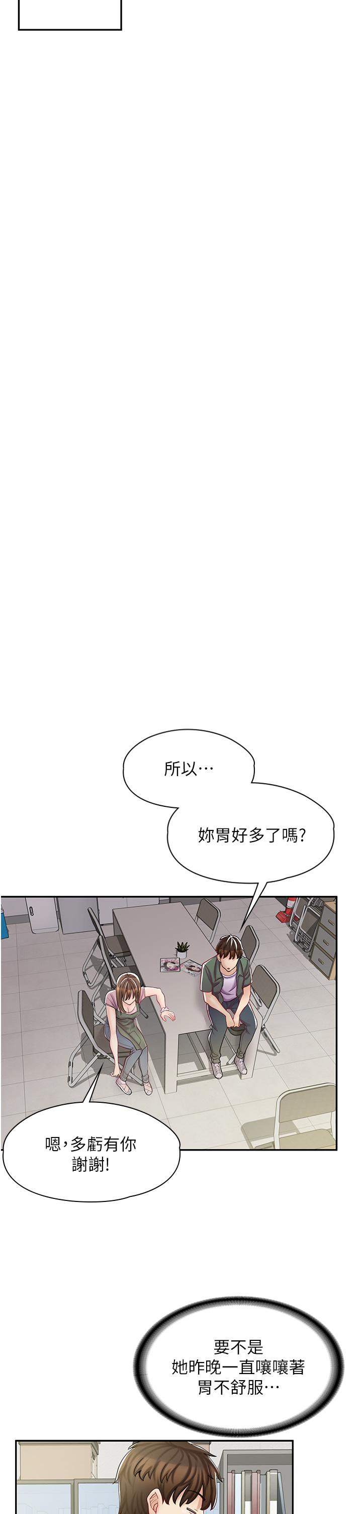 漫画店工读生[h漫]韩漫全集-漫画店工读生-第6話-一覽無餘的深邃事業線无删减无遮挡章节图片 