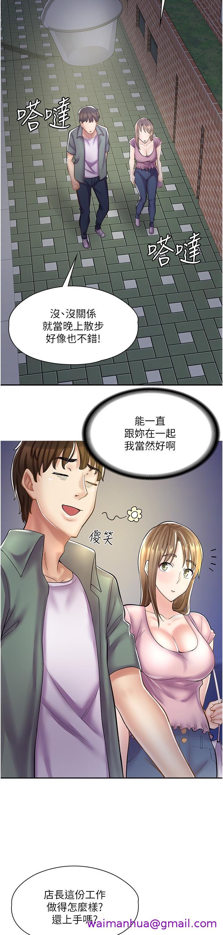 漫画店工读生[h漫]韩漫全集-漫画店工读生-第6話-一覽無餘的深邃事業線无删减无遮挡章节图片 