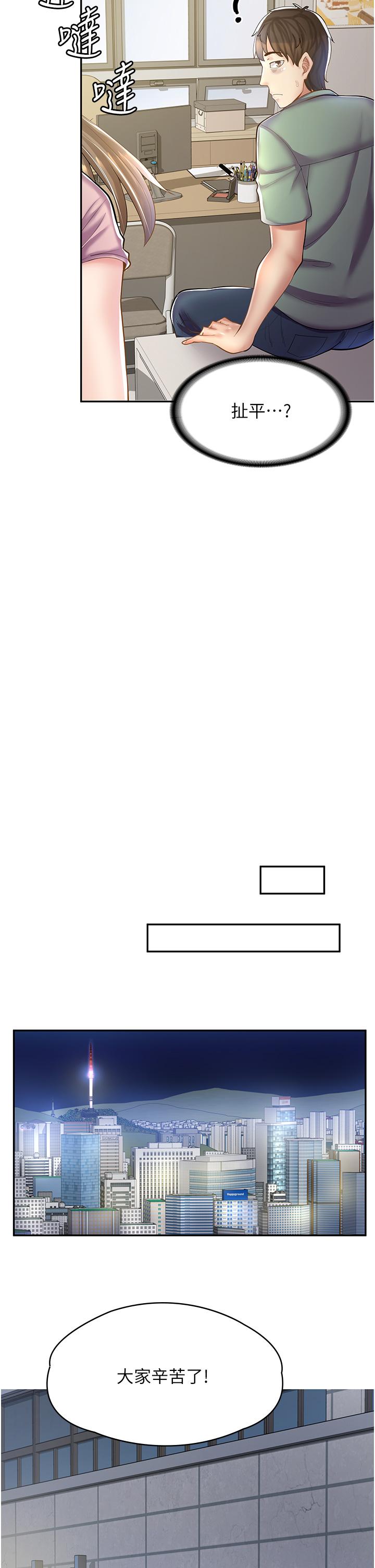 漫画店工读生[h漫]韩漫全集-漫画店工读生-第6話-一覽無餘的深邃事業線无删减无遮挡章节图片 
