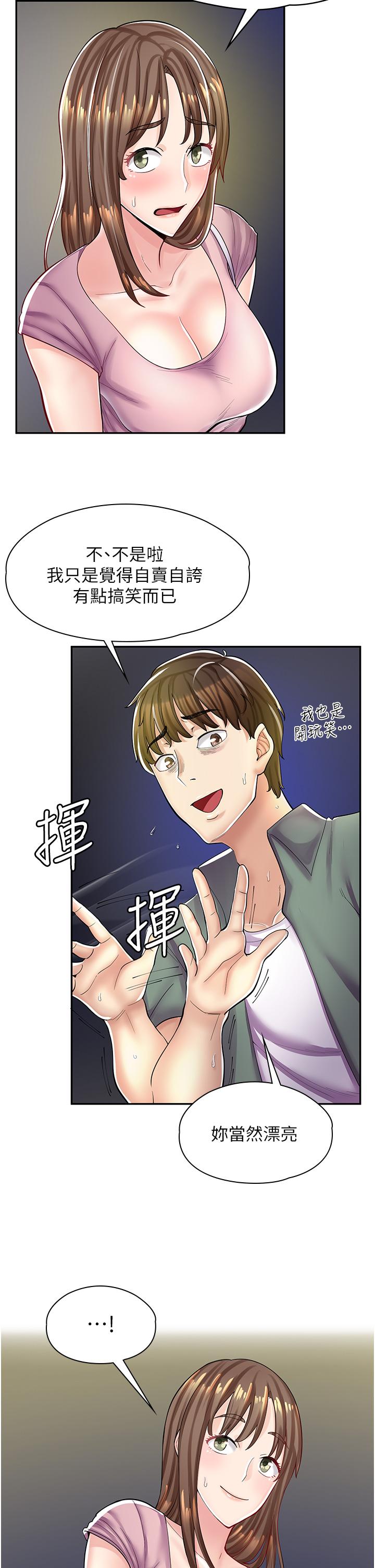 漫画店工读生[h漫]韩漫全集-漫画店工读生-第6話-一覽無餘的深邃事業線无删减无遮挡章节图片 