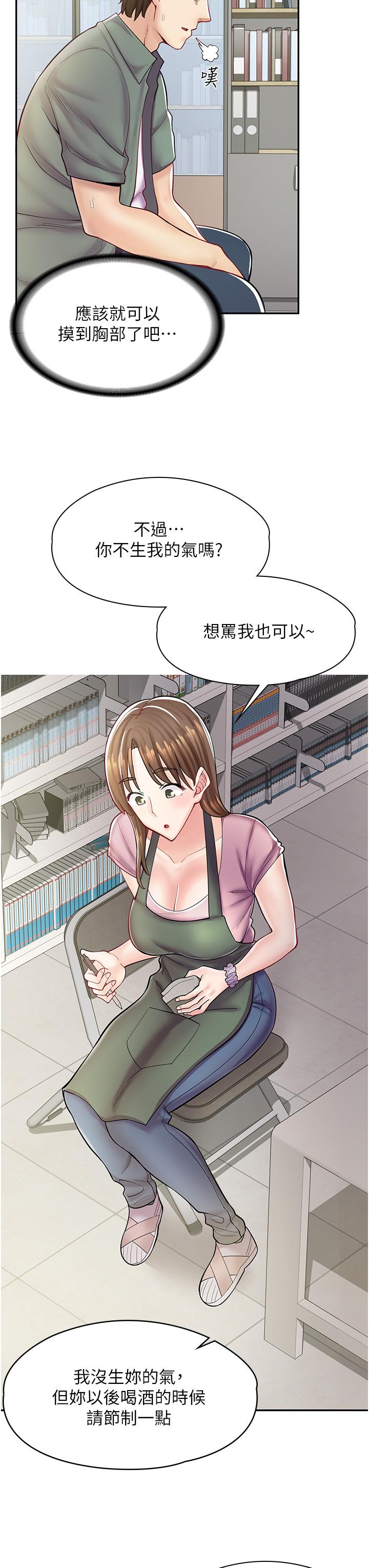 漫画店工读生[h漫]韩漫全集-漫画店工读生-第6話-一覽無餘的深邃事業線无删减无遮挡章节图片 