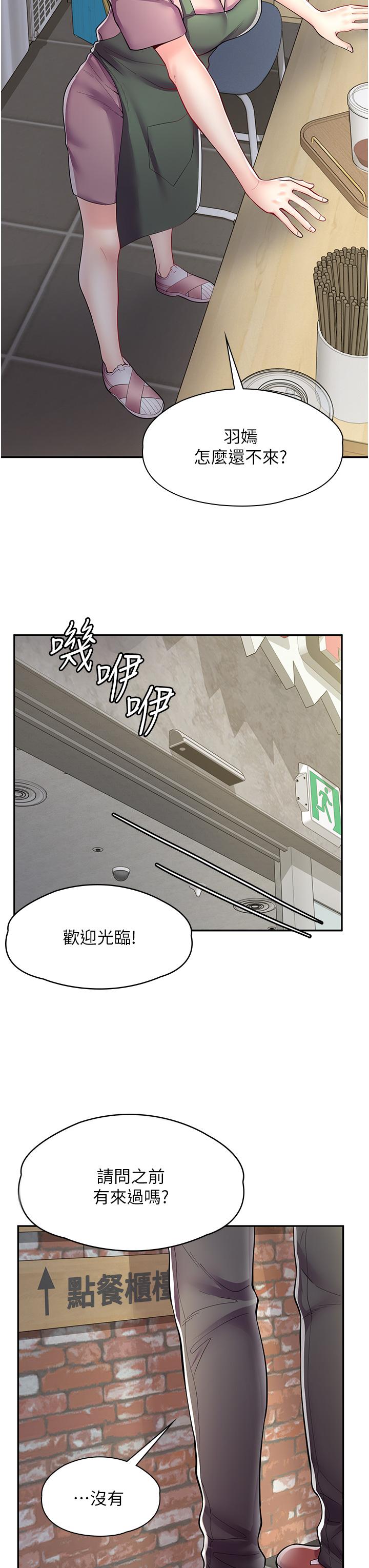 漫画店工读生[h漫]韩漫全集-漫画店工读生-第6話-一覽無餘的深邃事業線无删减无遮挡章节图片 