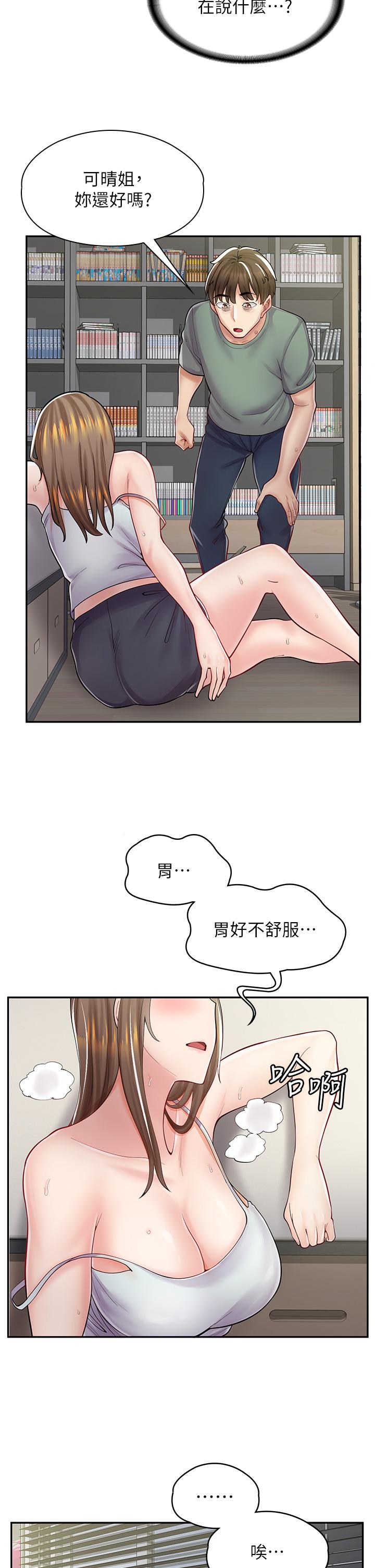 漫画店工读生[h漫]韩漫全集-漫画店工读生-第6話-一覽無餘的深邃事業線无删减无遮挡章节图片 
