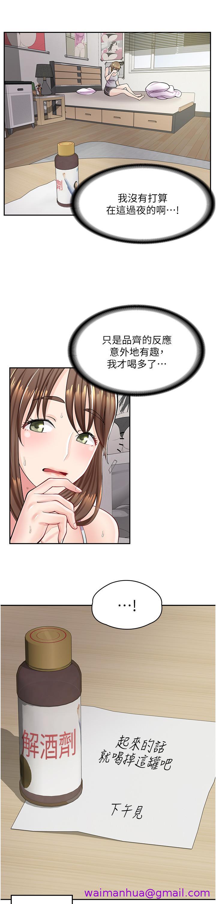 漫画店工读生[h漫]韩漫全集-漫画店工读生-第6話-一覽無餘的深邃事業線无删减无遮挡章节图片 