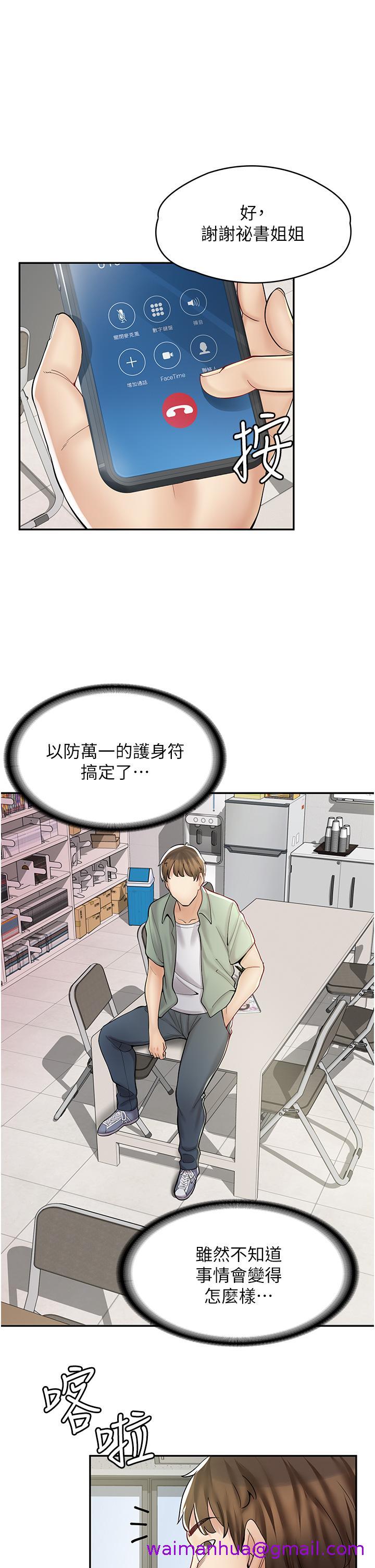 漫画店工读生[h漫]韩漫全集-漫画店工读生-第6話-一覽無餘的深邃事業線无删减无遮挡章节图片 