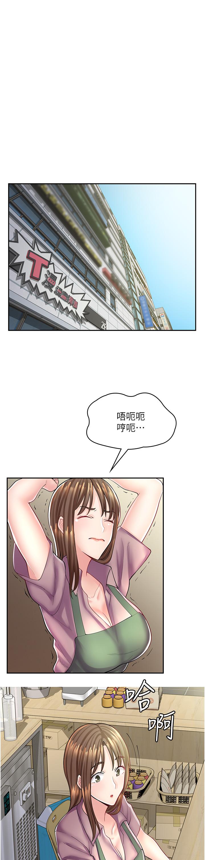 漫画店工读生[h漫]韩漫全集-漫画店工读生-第6話-一覽無餘的深邃事業線无删减无遮挡章节图片 