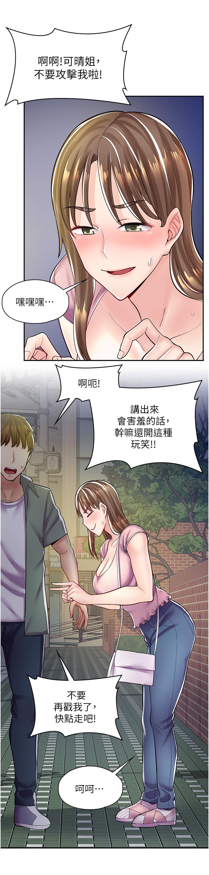 漫画店工读生[h漫]韩漫全集-漫画店工读生-第6話-一覽無餘的深邃事業線无删减无遮挡章节图片 
