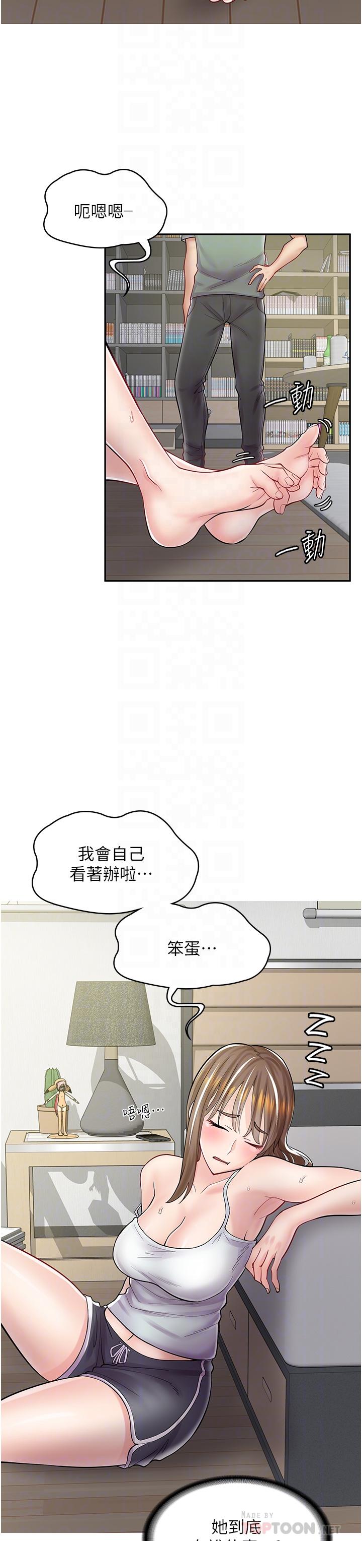 漫画店工读生[h漫]韩漫全集-漫画店工读生-第6話-一覽無餘的深邃事業線无删减无遮挡章节图片 