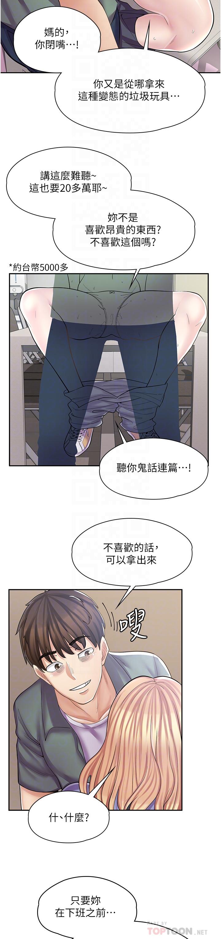 漫画店工读生[h漫]韩漫全集-漫画店工读生-第7話-給員工的震撼教育无删减无遮挡章节图片 
