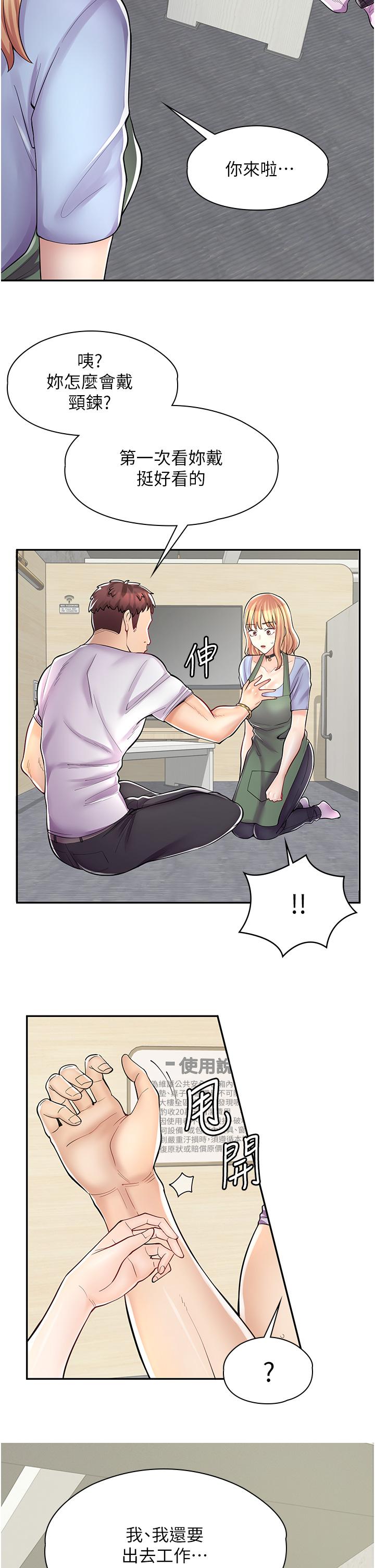 漫画店工读生[h漫]韩漫全集-漫画店工读生-第7話-給員工的震撼教育无删减无遮挡章节图片 