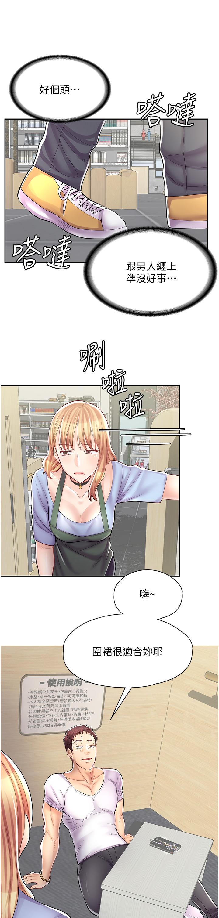 漫画店工读生[h漫]韩漫全集-漫画店工读生-第7話-給員工的震撼教育无删减无遮挡章节图片 