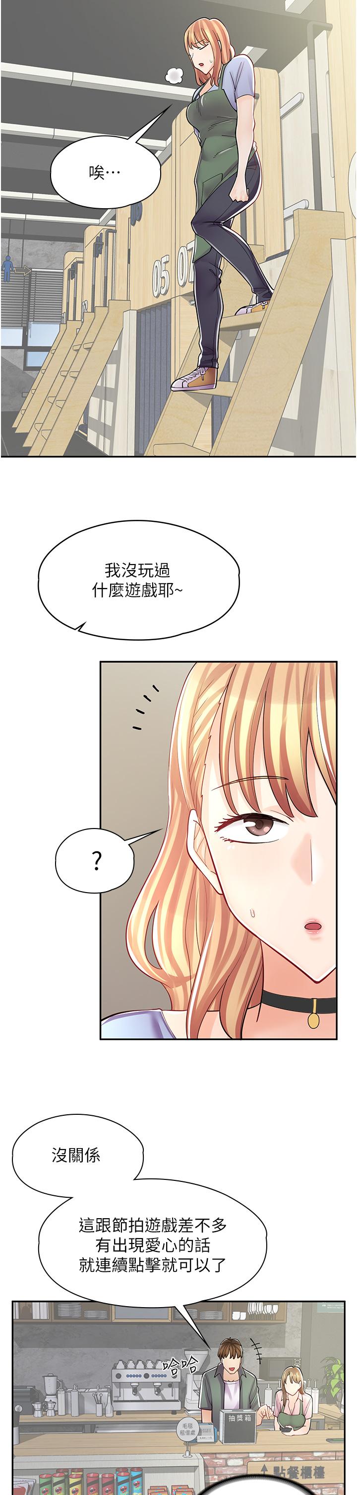 漫画店工读生[h漫]韩漫全集-漫画店工读生-第7話-給員工的震撼教育无删减无遮挡章节图片 