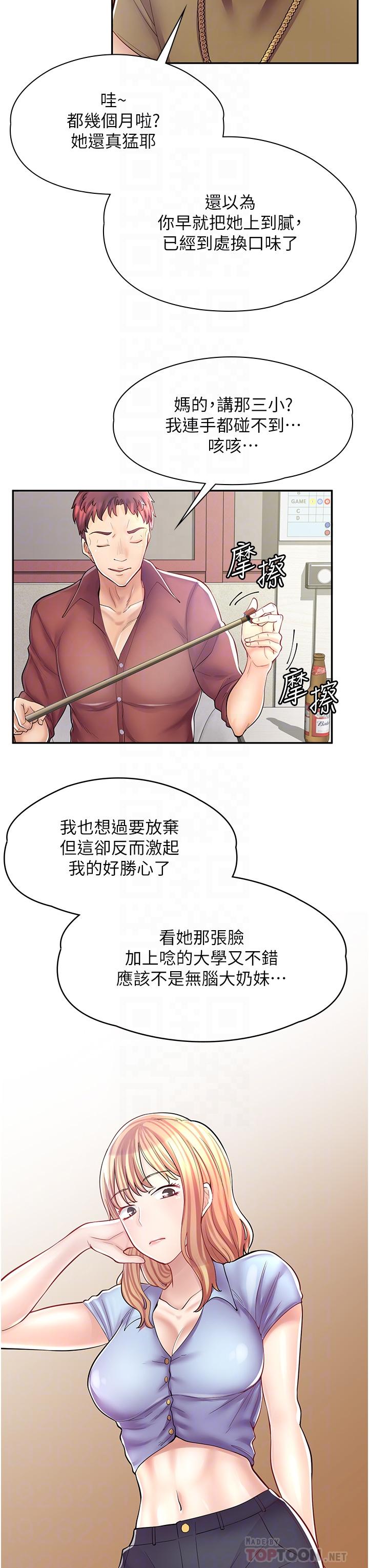 漫画店工读生[h漫]韩漫全集-漫画店工读生-第7話-給員工的震撼教育无删减无遮挡章节图片 