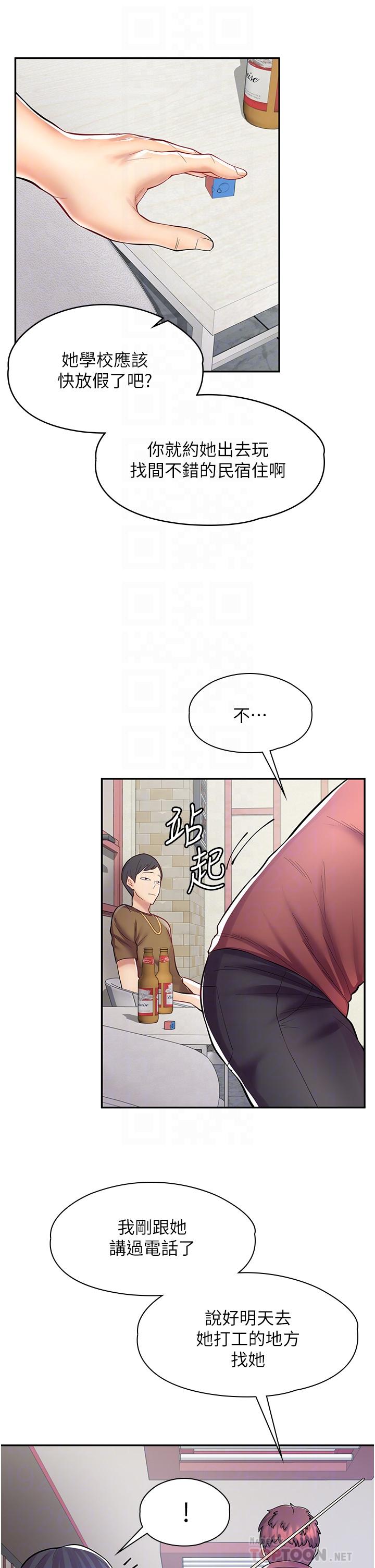 漫画店工读生[h漫]韩漫全集-漫画店工读生-第7話-給員工的震撼教育无删减无遮挡章节图片 