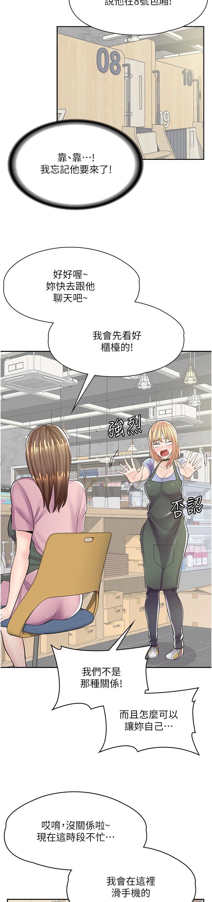 漫画店工读生[h漫]韩漫全集-漫画店工读生-第7話-給員工的震撼教育无删减无遮挡章节图片 