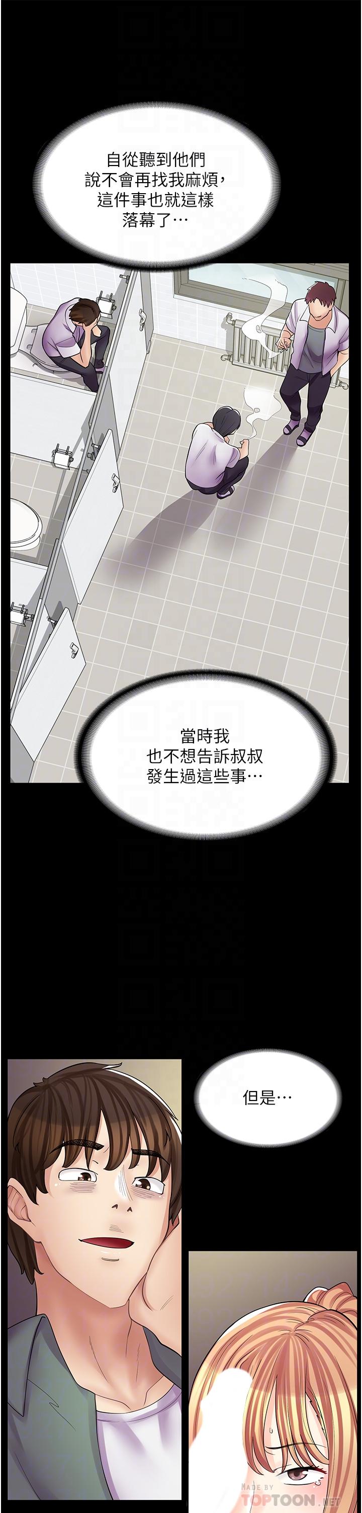 漫画店工读生[h漫]韩漫全集-漫画店工读生-第8話-我做就是了无删减无遮挡章节图片 