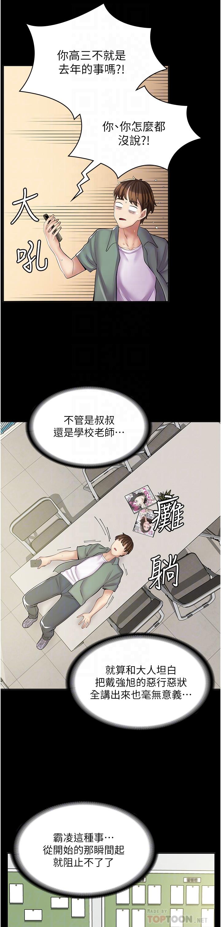 漫画店工读生[h漫]韩漫全集-漫画店工读生-第8話-我做就是了无删减无遮挡章节图片 