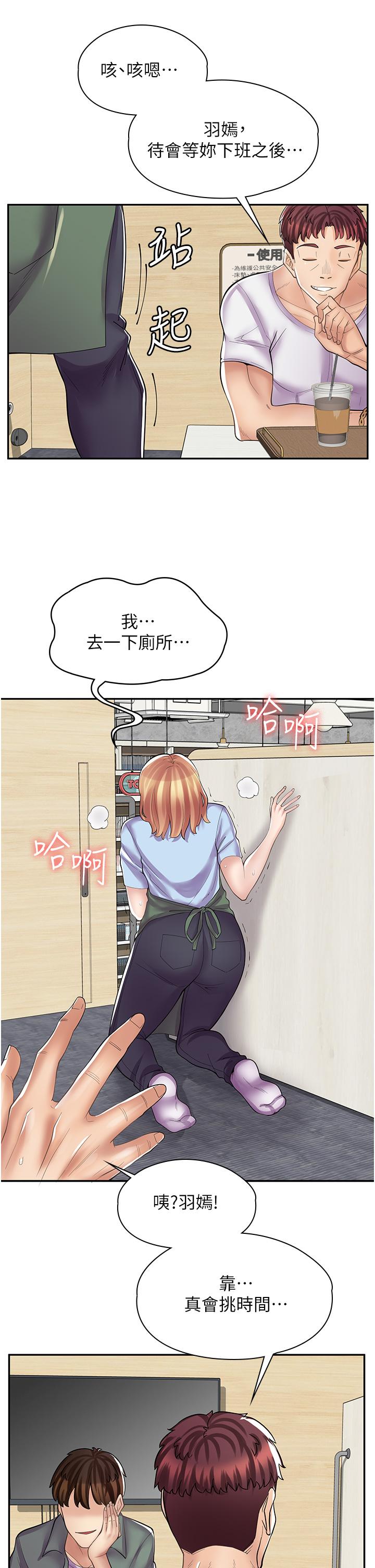 漫画店工读生[h漫]韩漫全集-漫画店工读生-第8話-我做就是了无删减无遮挡章节图片 