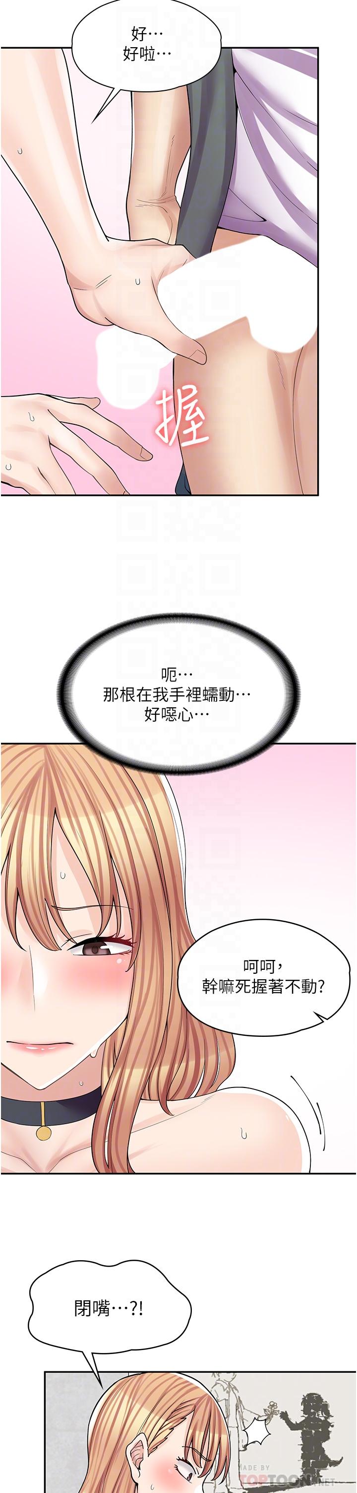 漫画店工读生[h漫]韩漫全集-漫画店工读生-第9話-嘴巴不饒人，穴穴不饒雞无删减无遮挡章节图片 