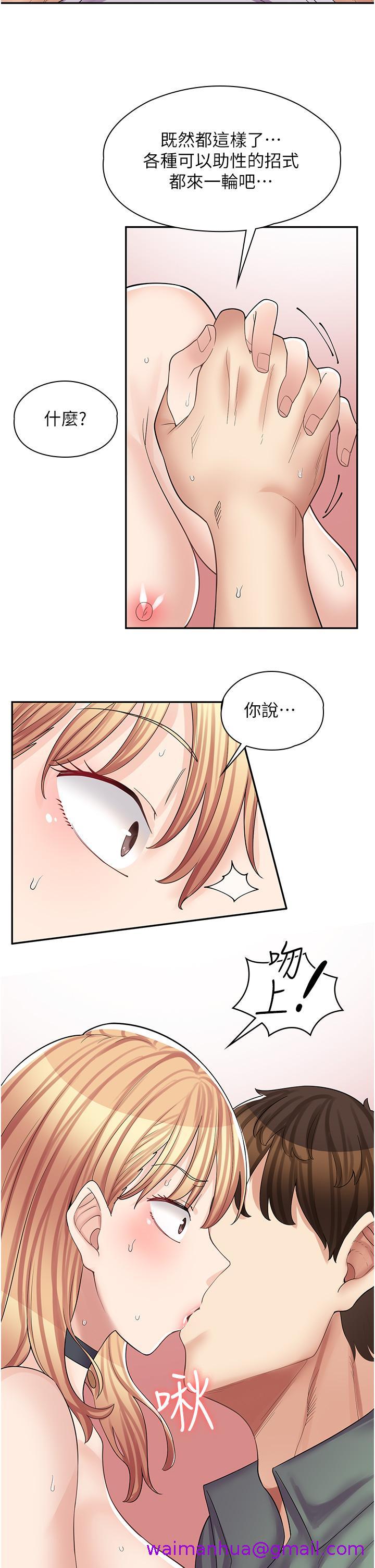 漫画店工读生[h漫]韩漫全集-漫画店工读生-第9話-嘴巴不饒人，穴穴不饒雞无删减无遮挡章节图片 