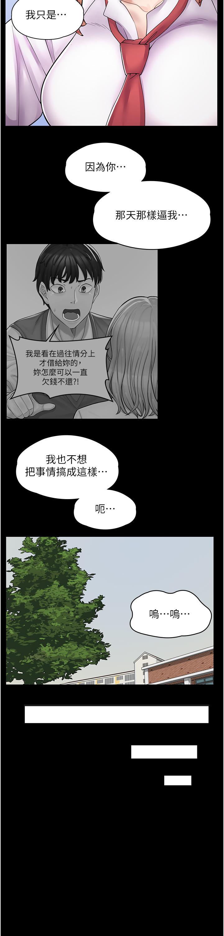 漫画店工读生[h漫]韩漫全集-漫画店工读生-第10話-被操到腿軟无删减无遮挡章节图片 