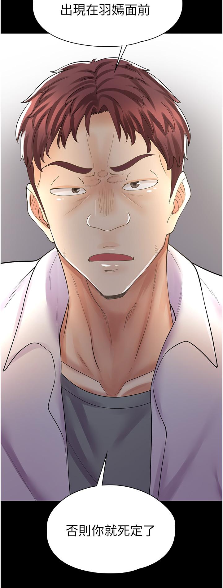 漫画店工读生[h漫]韩漫全集-漫画店工读生-第10話-被操到腿軟无删减无遮挡章节图片 