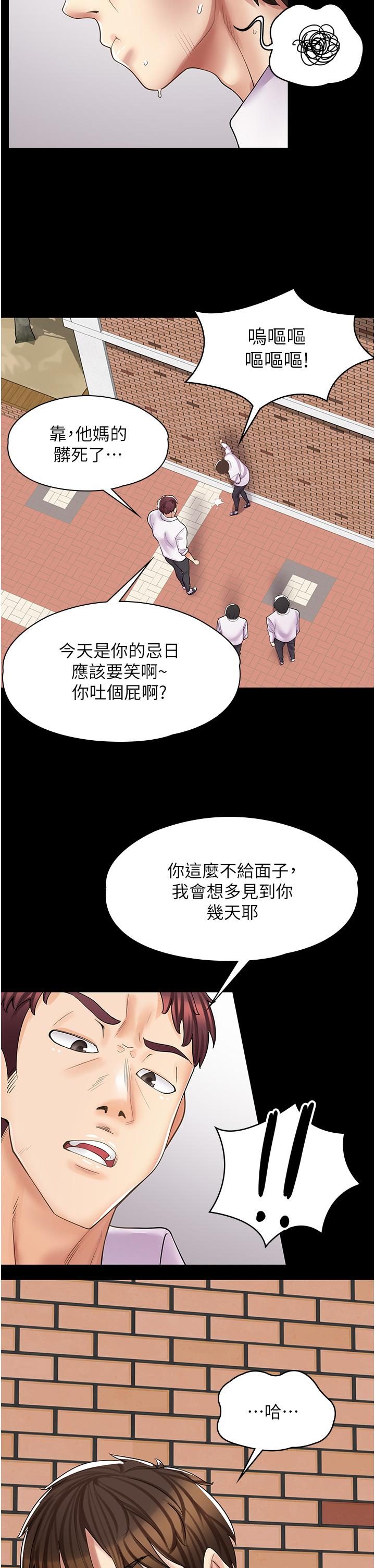 漫画店工读生[h漫]韩漫全集-漫画店工读生-第10話-被操到腿軟无删减无遮挡章节图片 