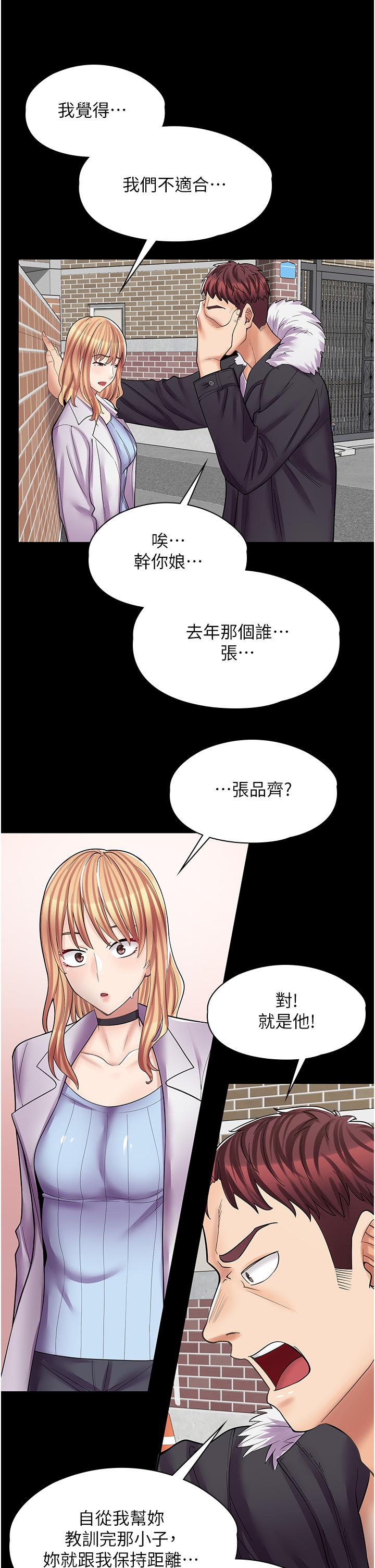 漫画店工读生[h漫]韩漫全集-漫画店工读生-第10話-被操到腿軟无删减无遮挡章节图片 