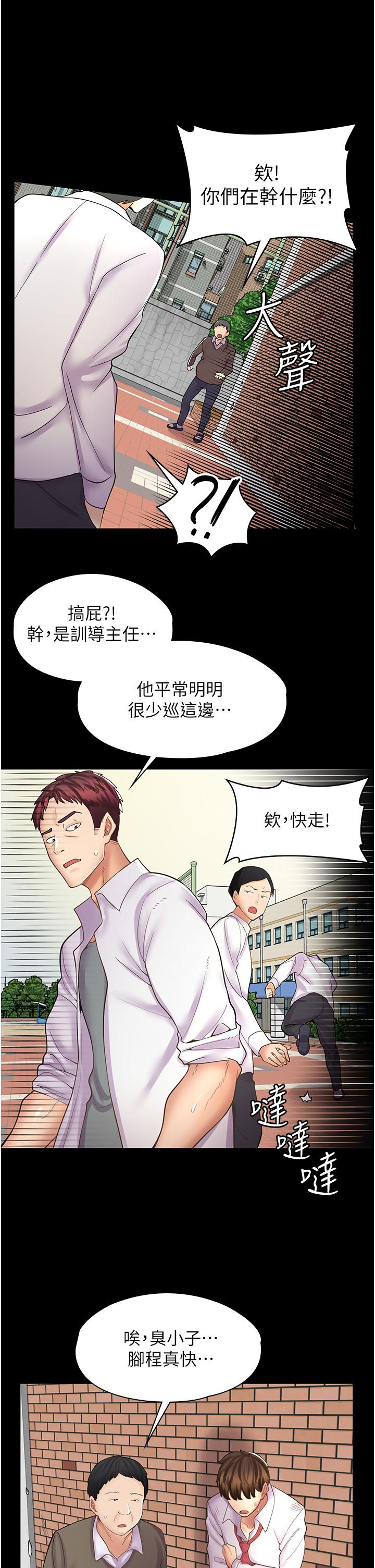 漫画店工读生[h漫]韩漫全集-漫画店工读生-第10話-被操到腿軟无删减无遮挡章节图片 