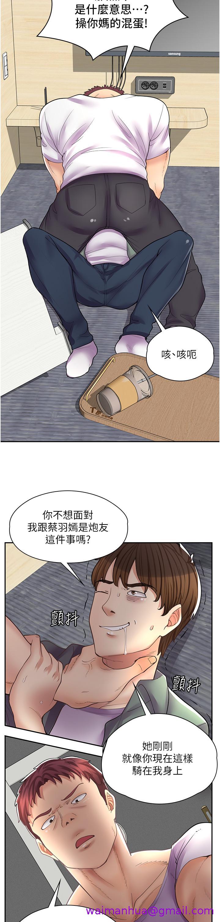 漫画店工读生[h漫]韩漫全集-漫画店工读生-第11話-私密照的真相无删减无遮挡章节图片 