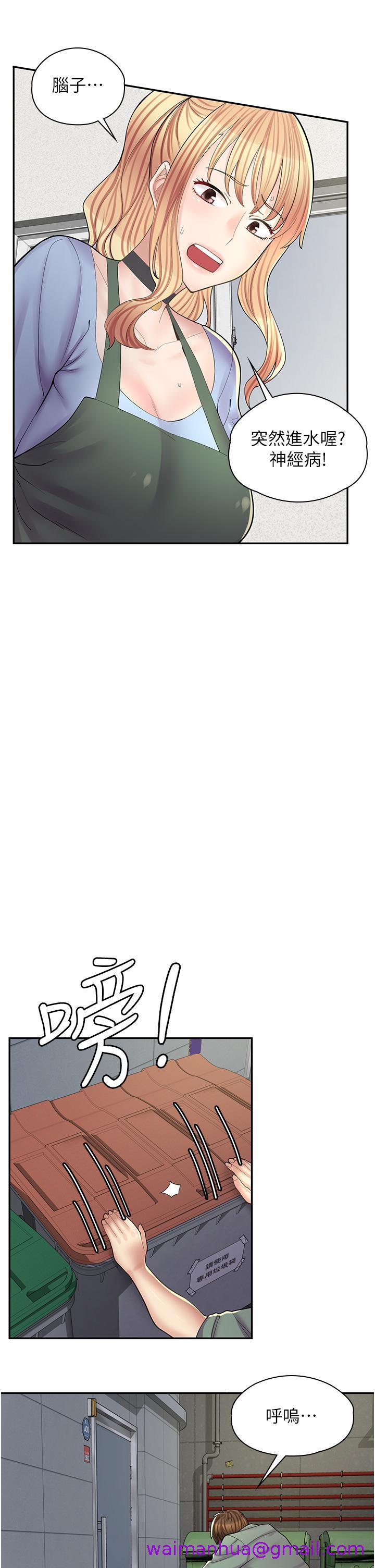 漫画店工读生[h漫]韩漫全集-漫画店工读生-第11話-私密照的真相无删减无遮挡章节图片 