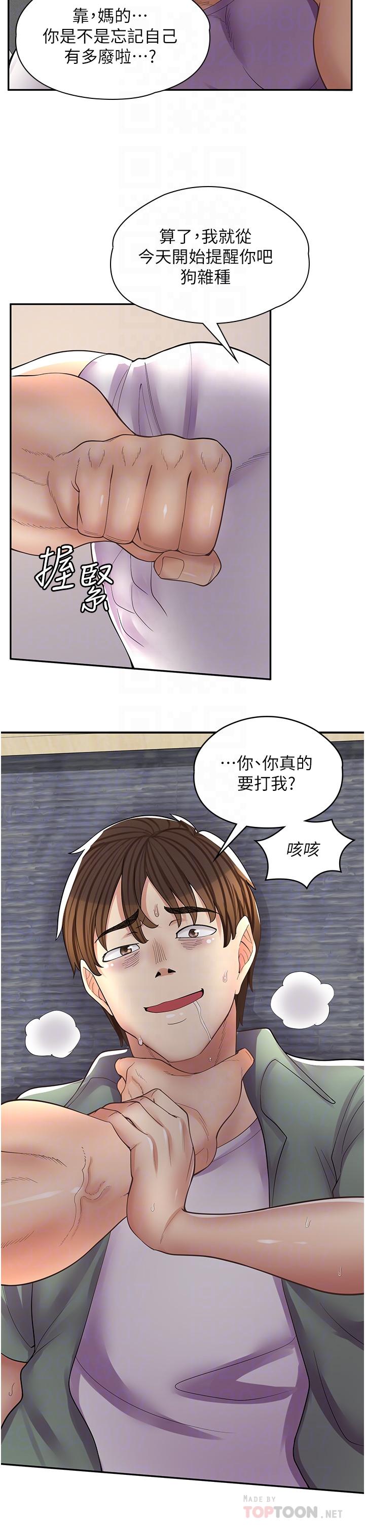 漫画店工读生[h漫]韩漫全集-漫画店工读生-第11話-私密照的真相无删减无遮挡章节图片 