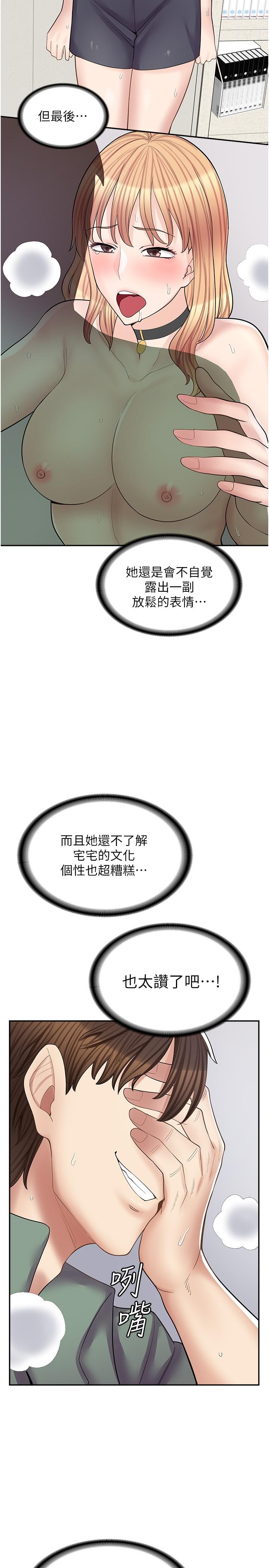 漫画店工读生[h漫]韩漫全集-漫画店工读生-第12話-不想死就滾遠點无删减无遮挡章节图片 
