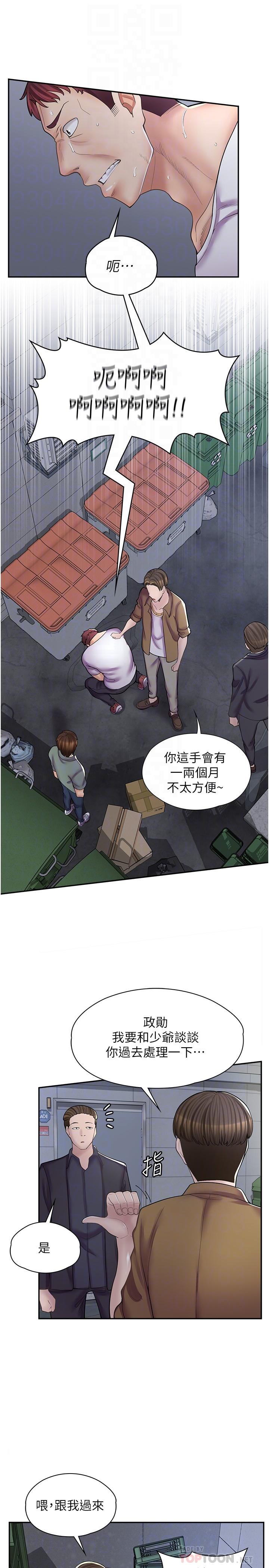 漫画店工读生[h漫]韩漫全集-漫画店工读生-第12話-不想死就滾遠點无删减无遮挡章节图片 