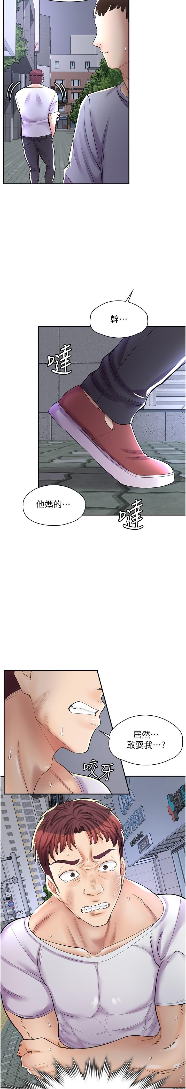 漫画店工读生[h漫]韩漫全集-漫画店工读生-第12話-不想死就滾遠點无删减无遮挡章节图片 